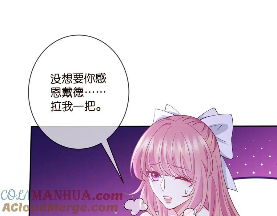 第462 愿意相信我吗28