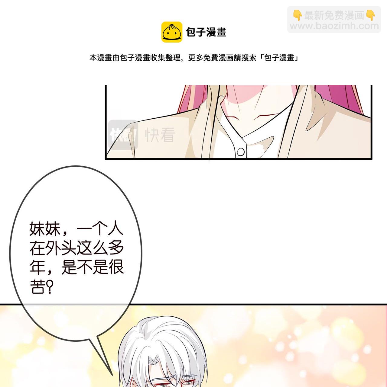 第310 妹妹，对不起72