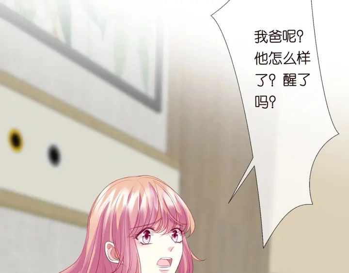 第142话 丫头，别哭了…15