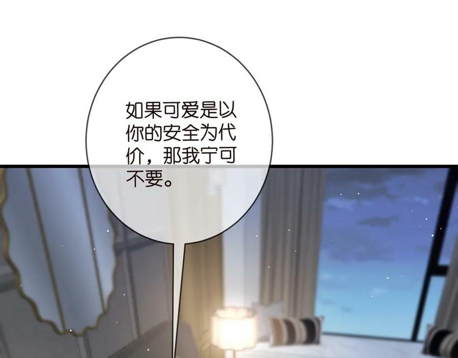第475 害怕我吗？14