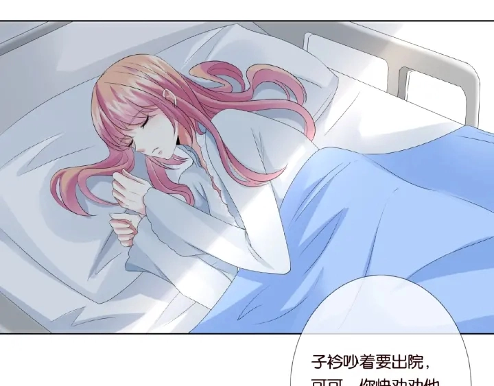 第33话 你要跟我还是他？38