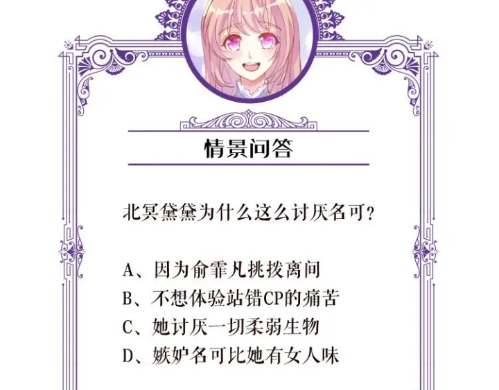 第138话 我不会让你嫁进这个105