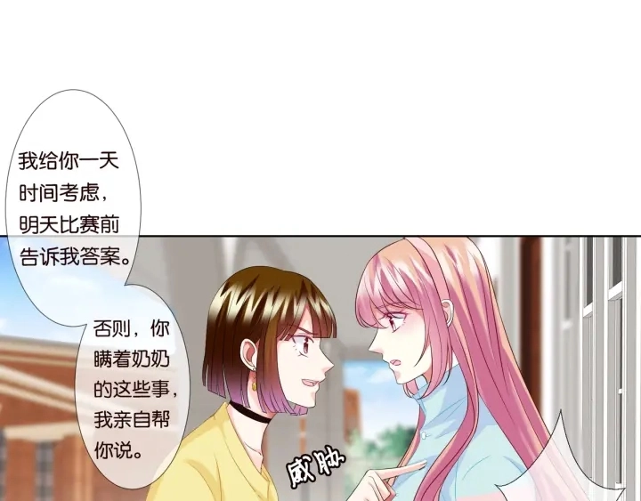 第87话 先生…我真的不舒服…9