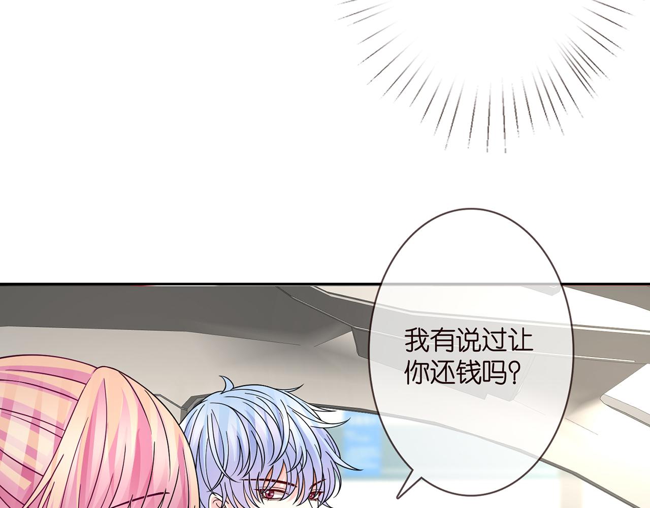 第287 好冷，抱我……19