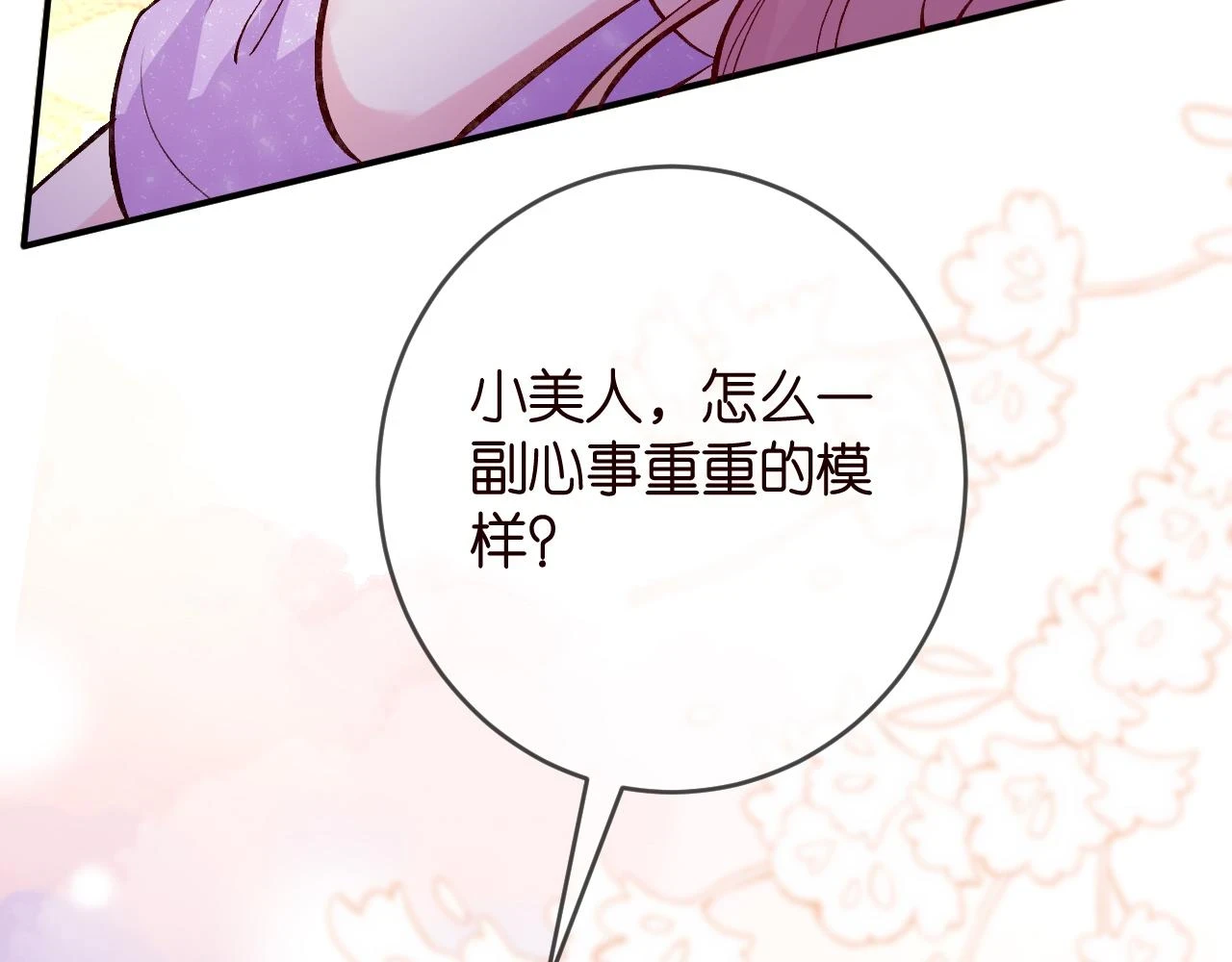 第426 俞霏烟的建议97