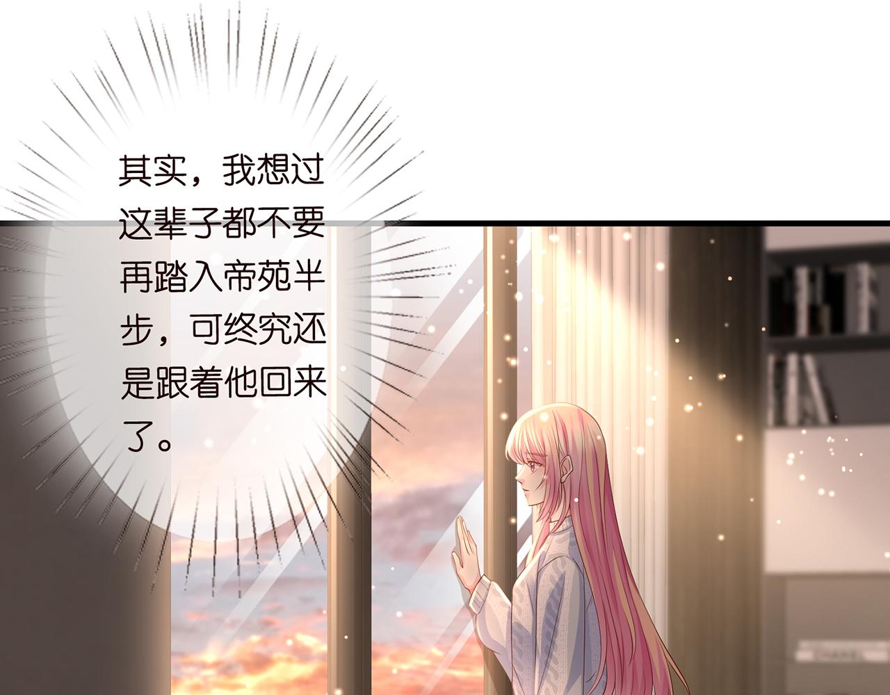 第269 可可，对不起55