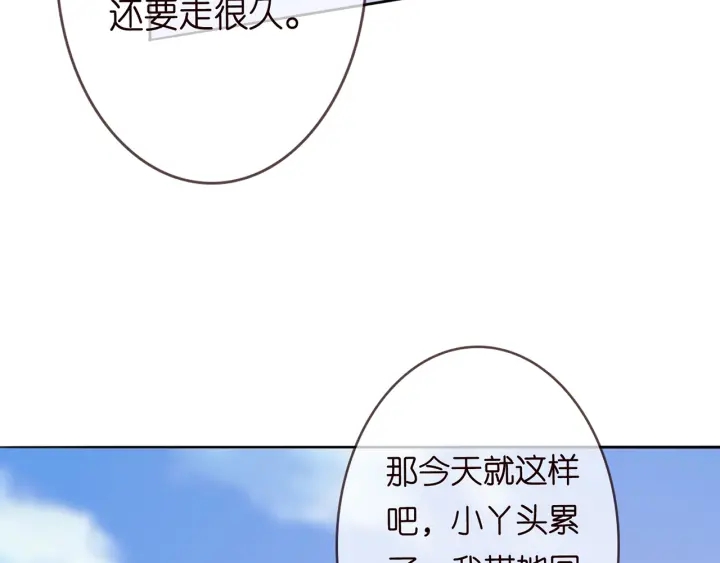 第212话 我们订婚吧96