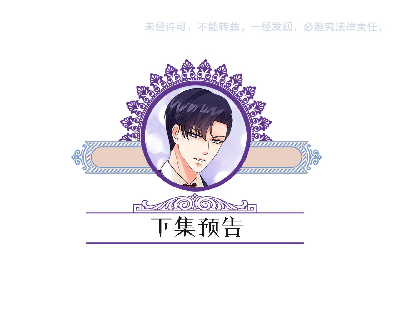 第306 渣男北冥连城97