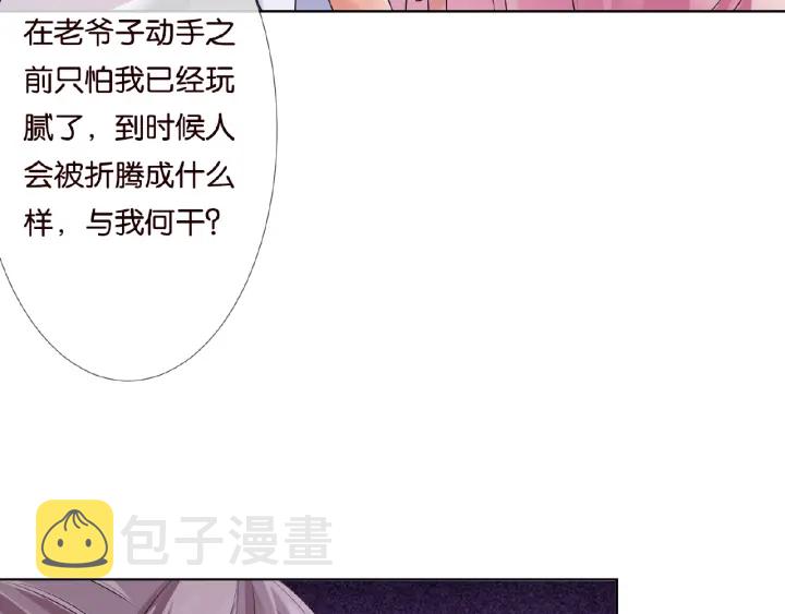 第40话 不想放手55