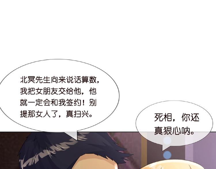 第1话 误入迷局73