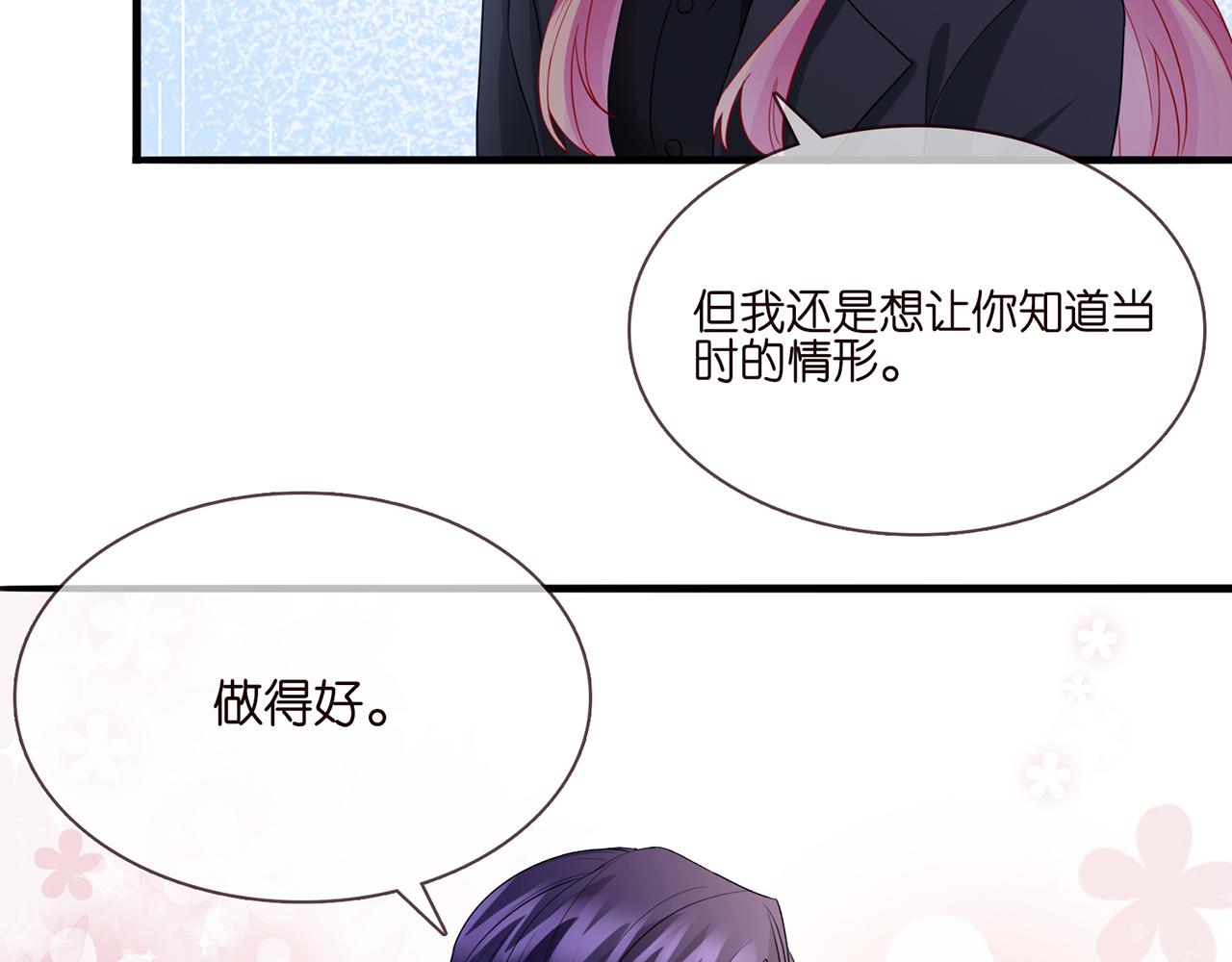 第261 护短37