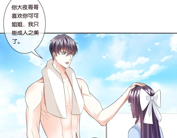第82话 别在这里脱衣服！72