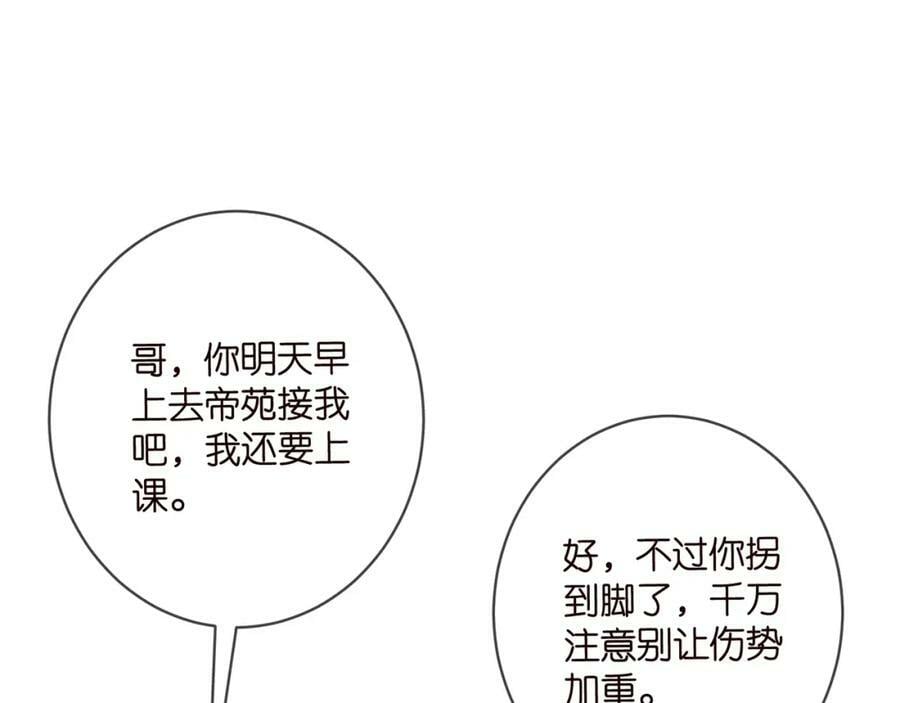 第469 以后别再见了30