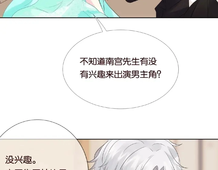 第23话 这里不是谈工作的地方35