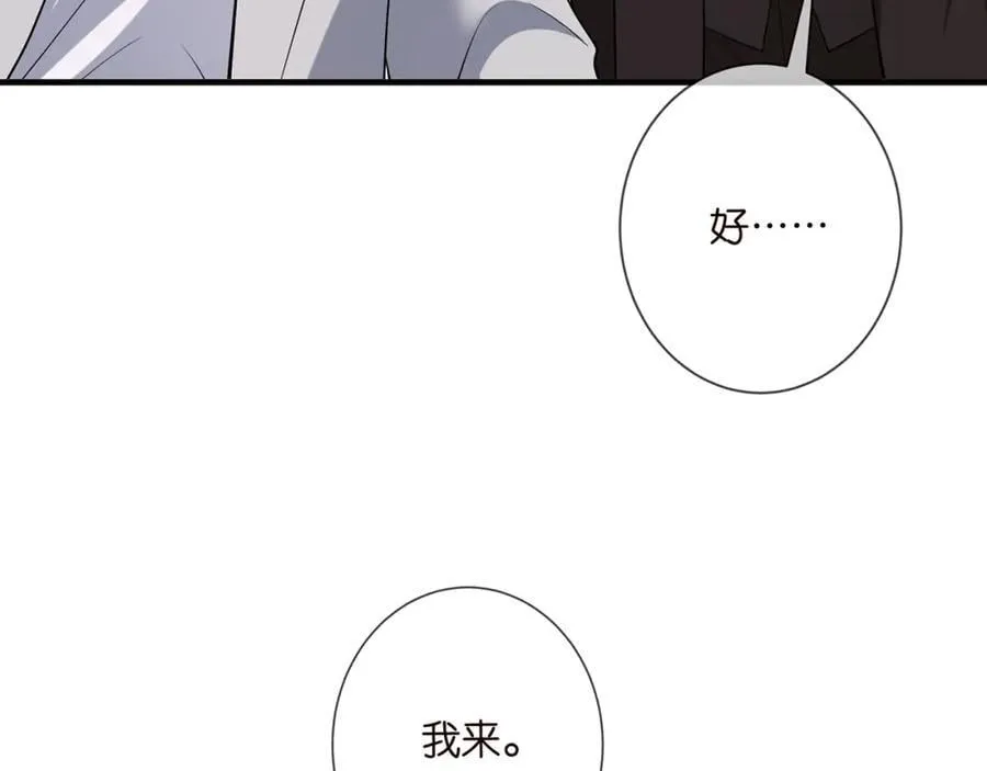 第501话 秦未央自杀65