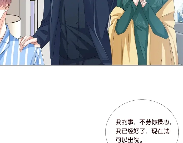 第33话 你要跟我还是他？53