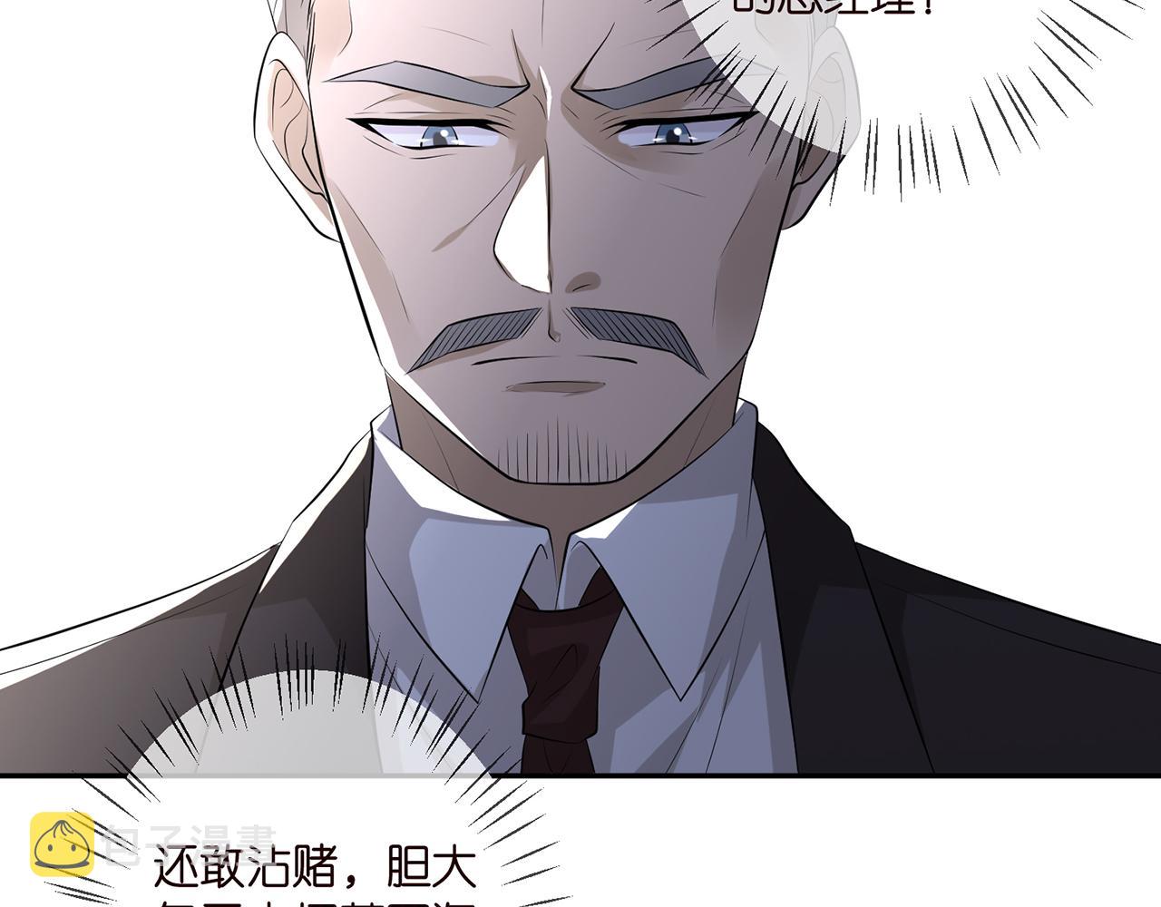 第343 北冥雄的顾虑53