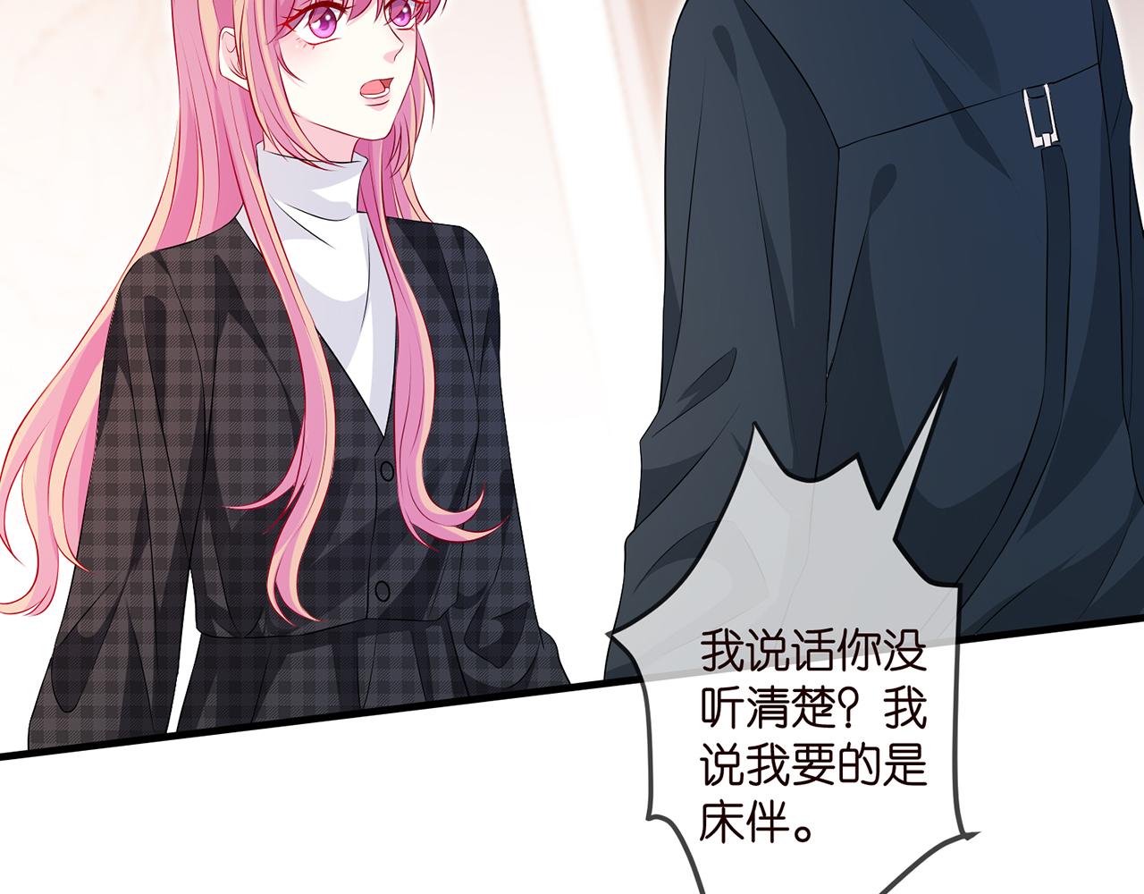 第306 渣男北冥连城54