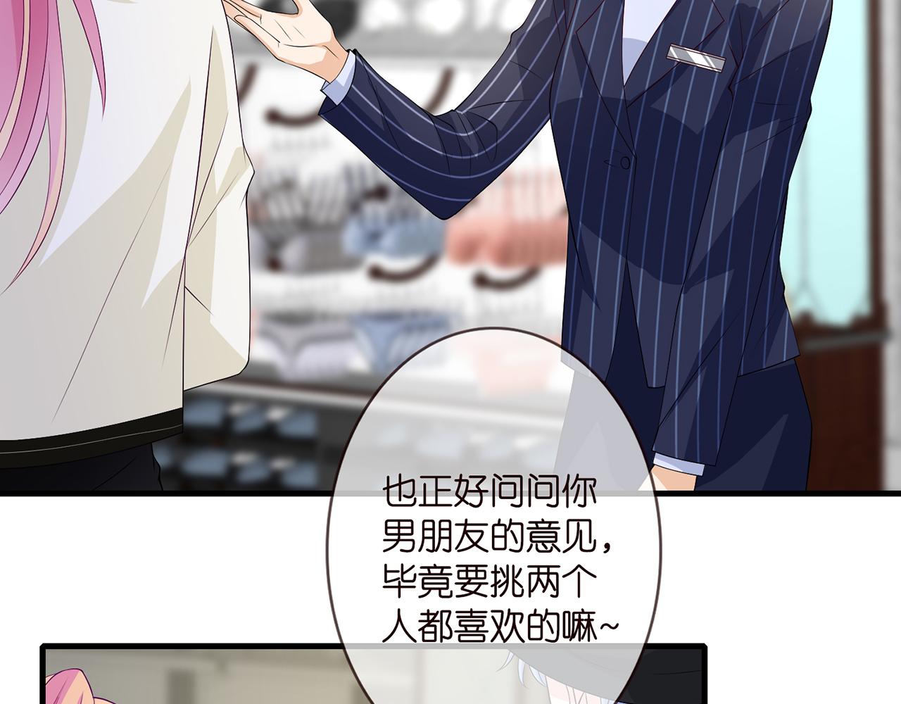 第286 你们真像情侣73