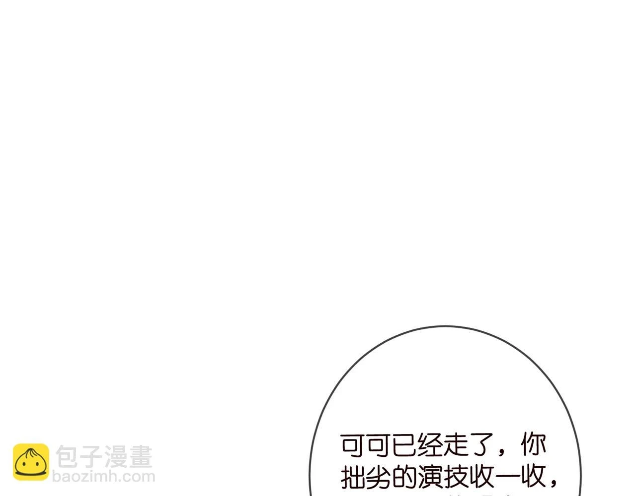 425 北冥夜身边的女人8