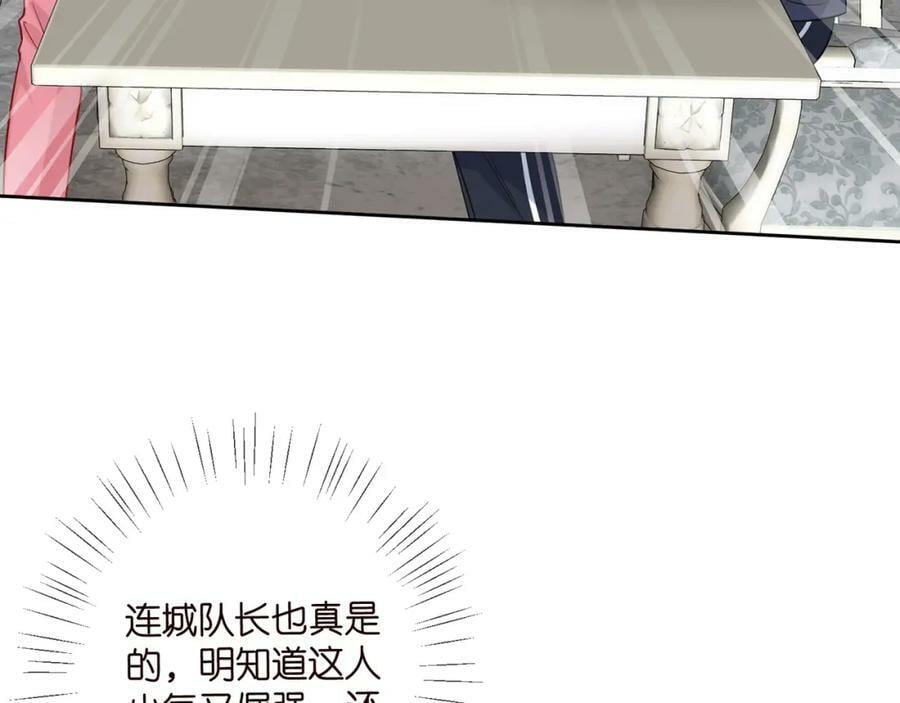 第445 北冥夜的厨艺63