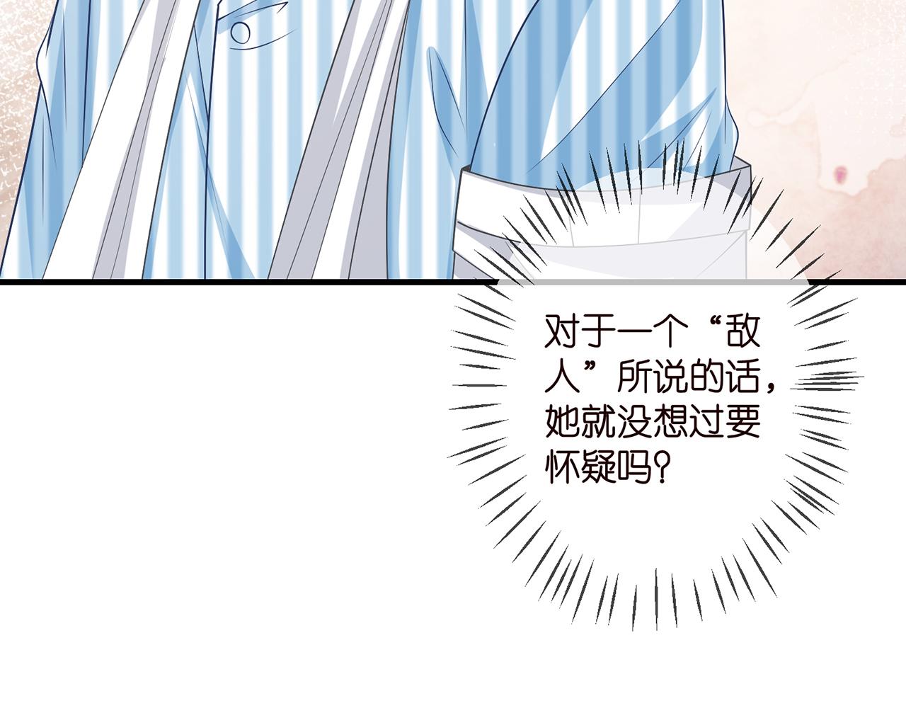 第327 连城的怀疑21