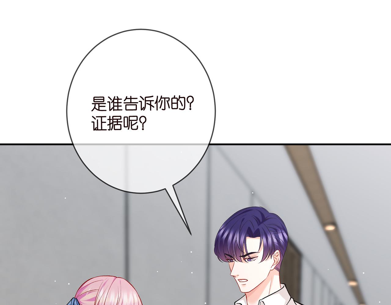 第417 信任危机87