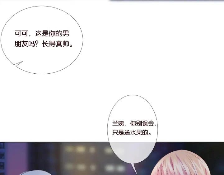 第29话 阴魂不散的男人！15