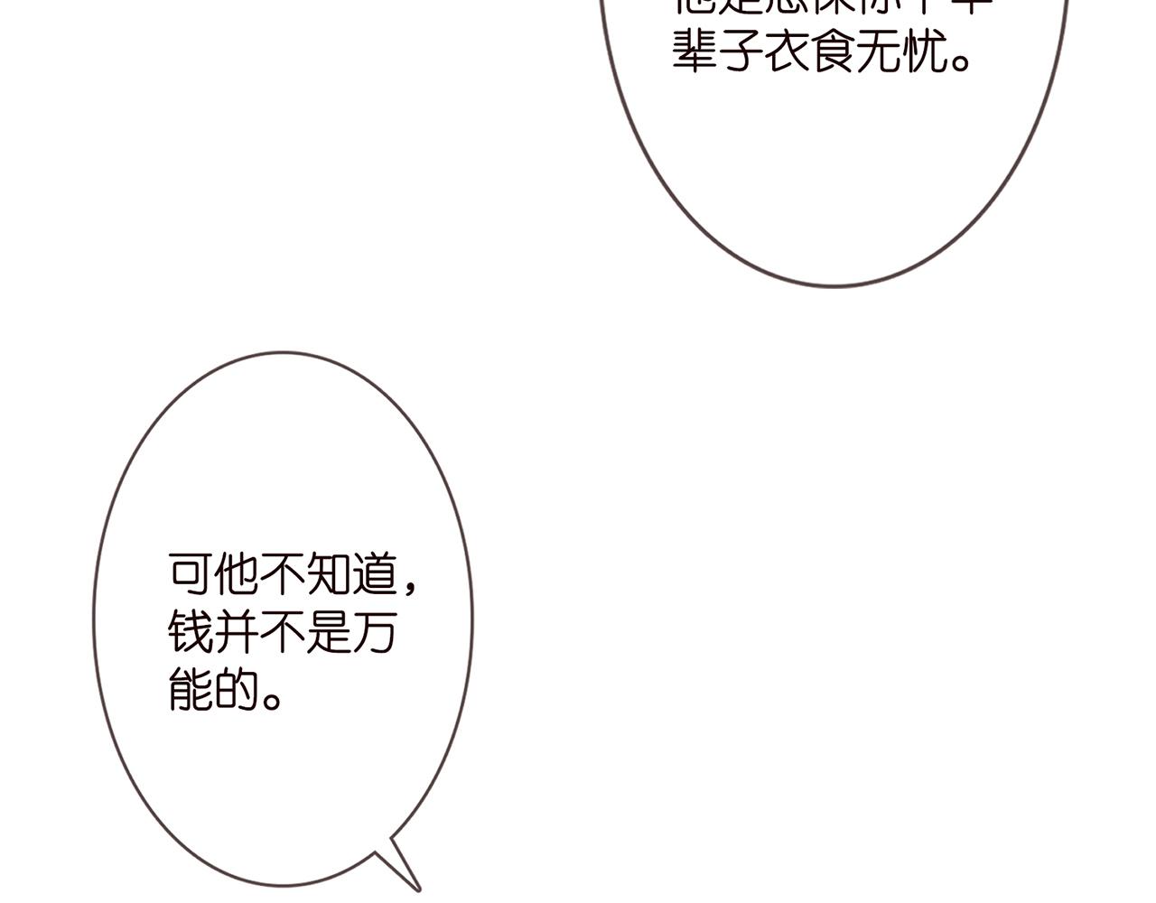 第371 天价分手费89