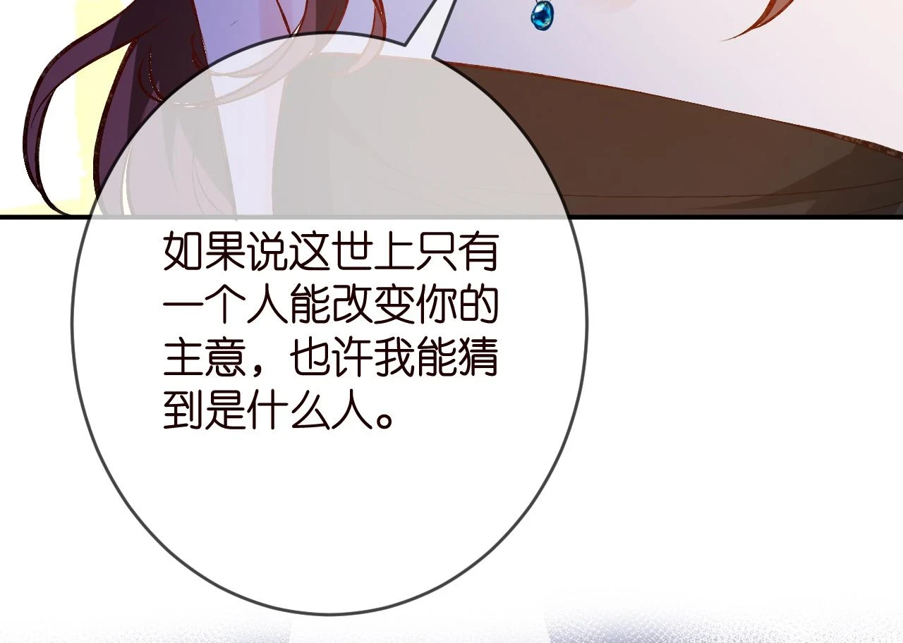第426 俞霏烟的建议76