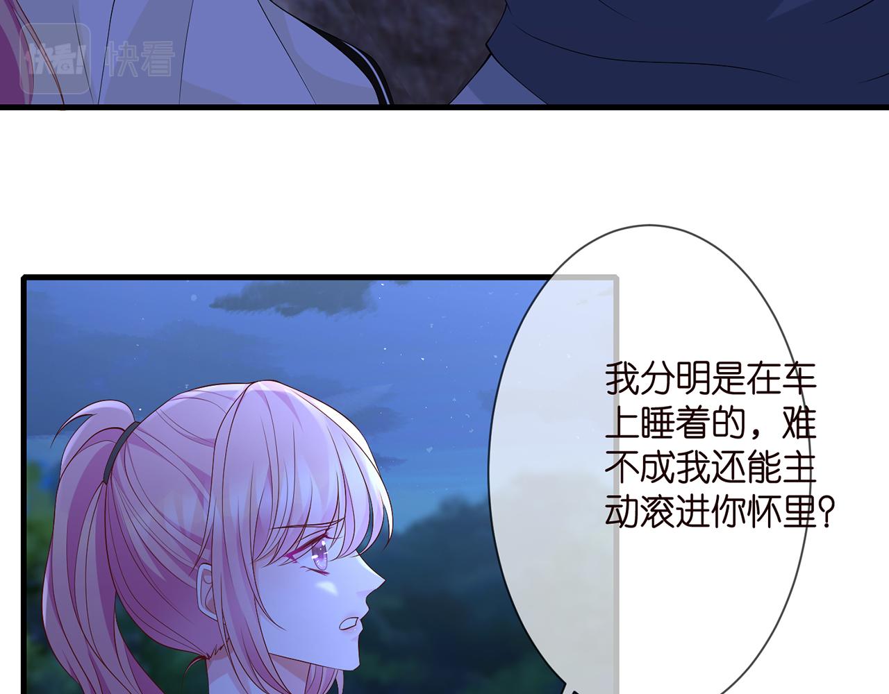 第288 摸够了吗？49