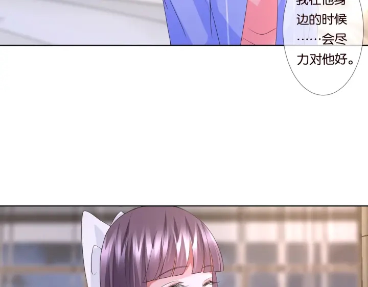 第86话 在我怀里只能想我38