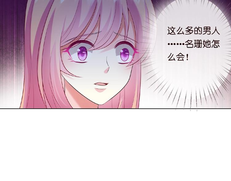 第7话 这个男人是魔鬼！74