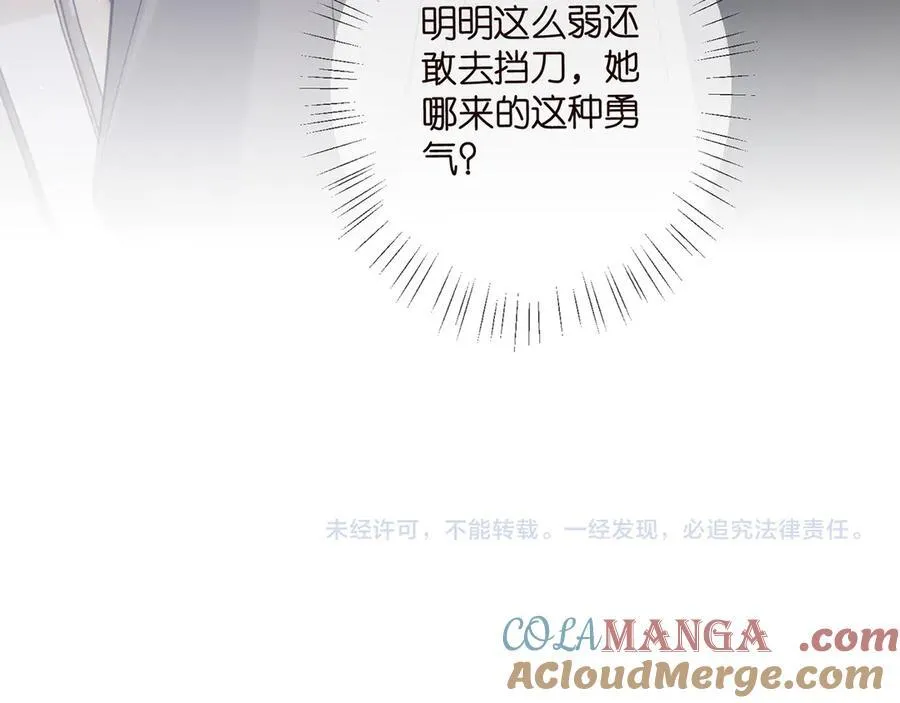 第509话 舍身挡刀104