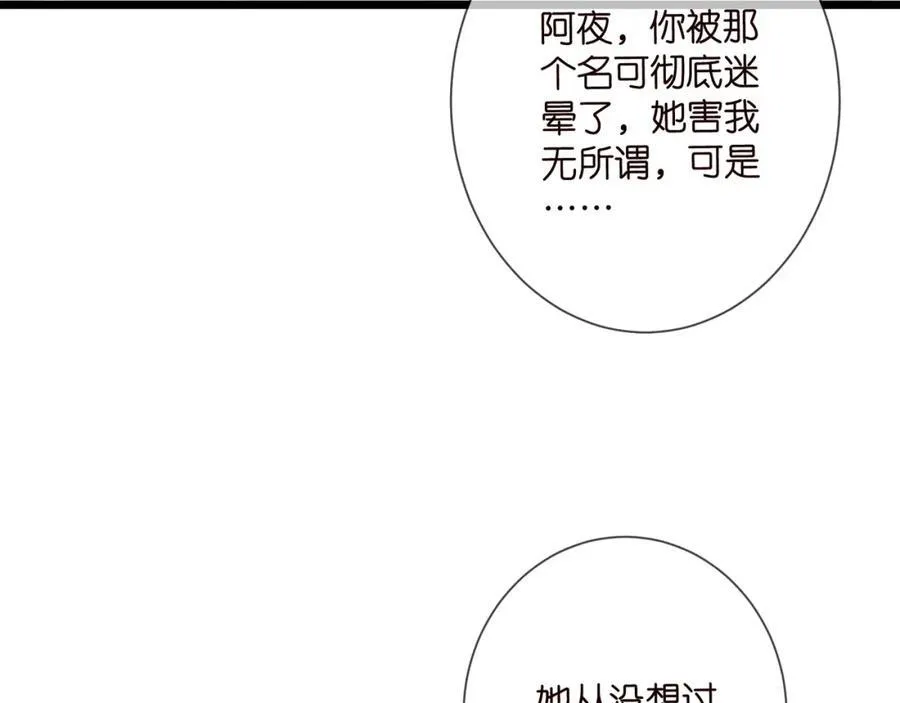第504话 疲惫的北冥夜30