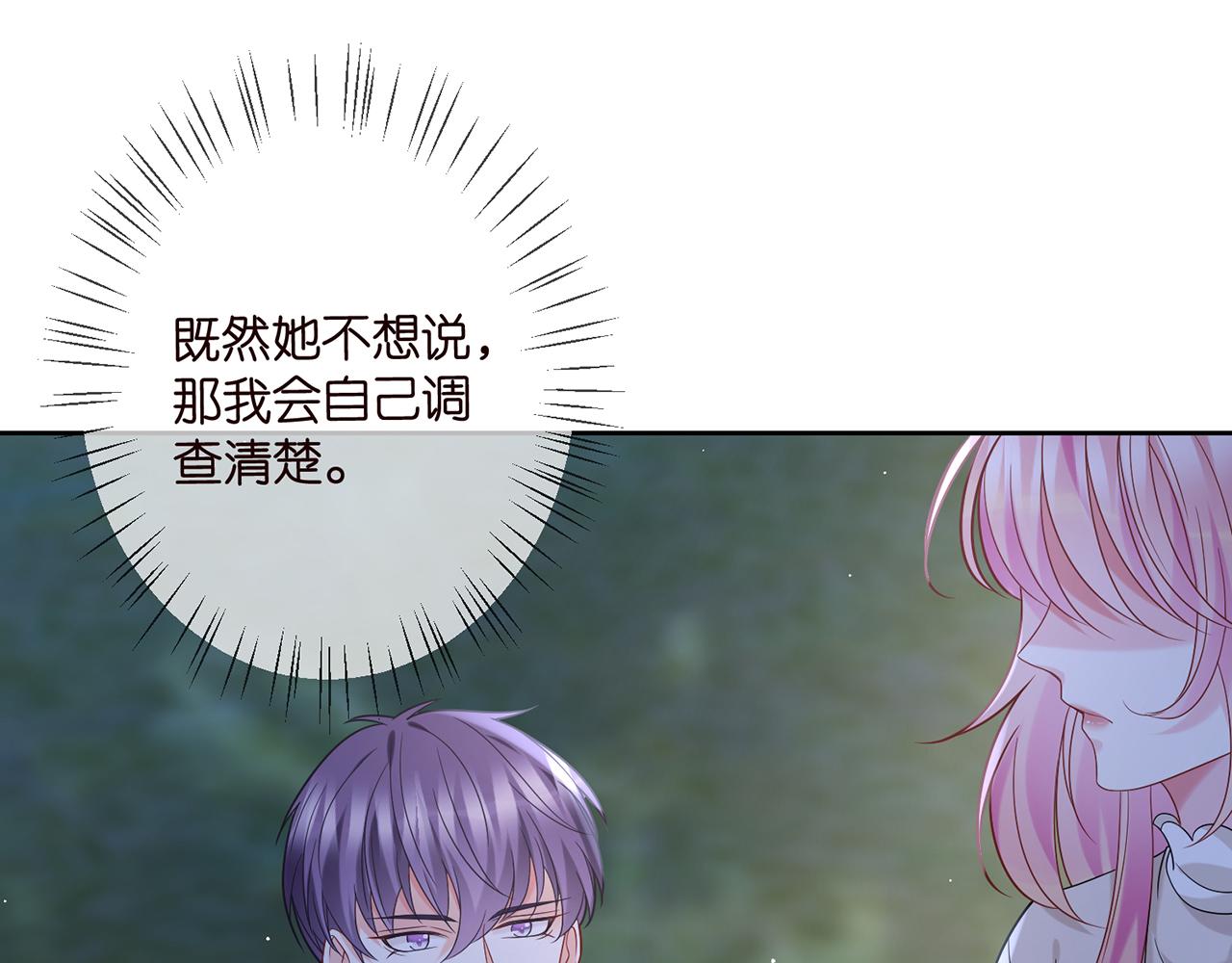 第373 恶意袭击30