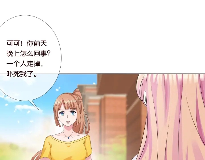 第29话 阴魂不散的男人！51