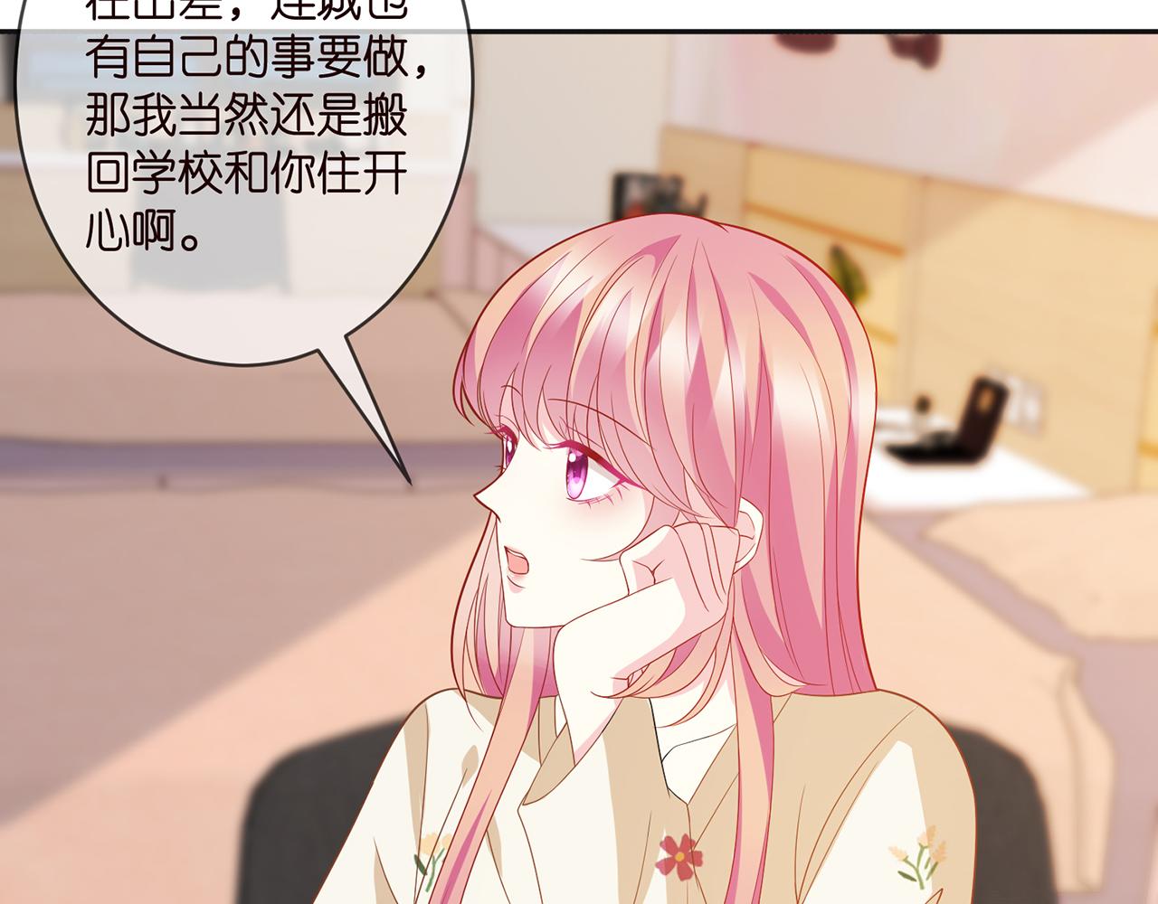 第357话 深夜邀约51