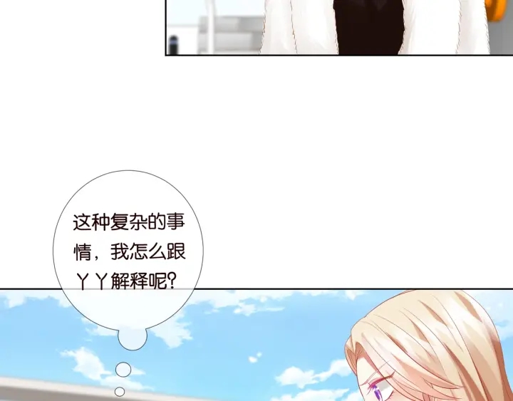 第82话 别在这里脱衣服！41