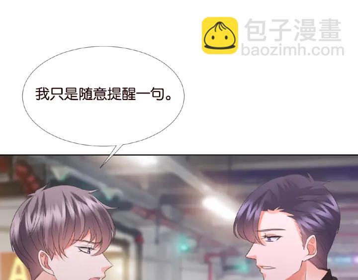 第65话 “彻底”地做情侣68
