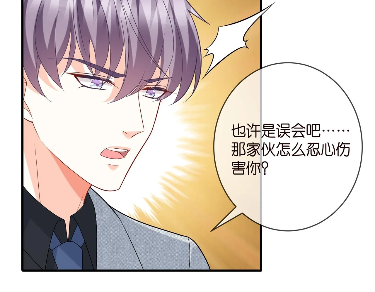第424 再见慕子衿40