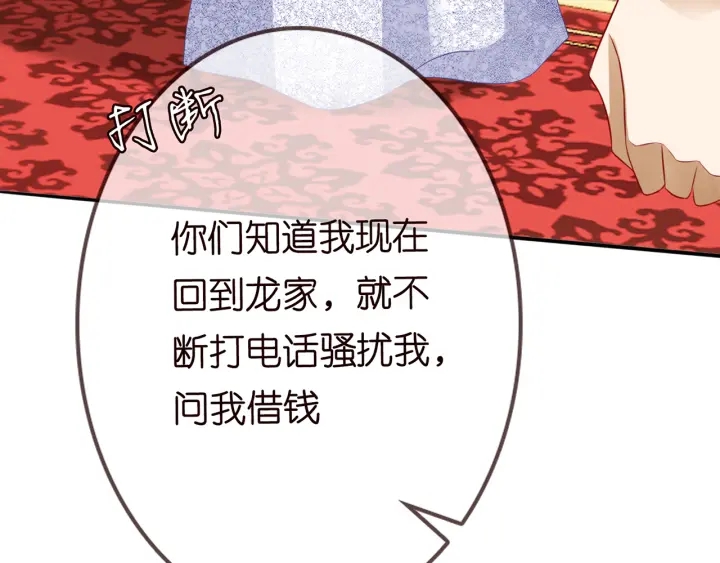 第199话 当众陷害59