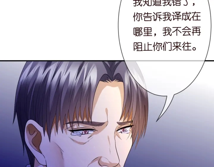 第197话 人死竟又复生？！117