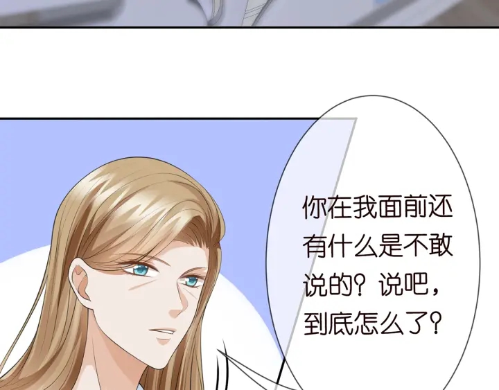 第236话 为爱奋不顾身51