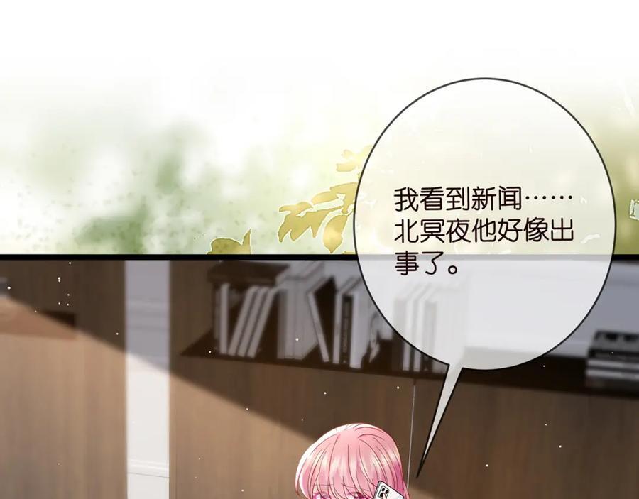 第488 龙楚寒的怀疑27