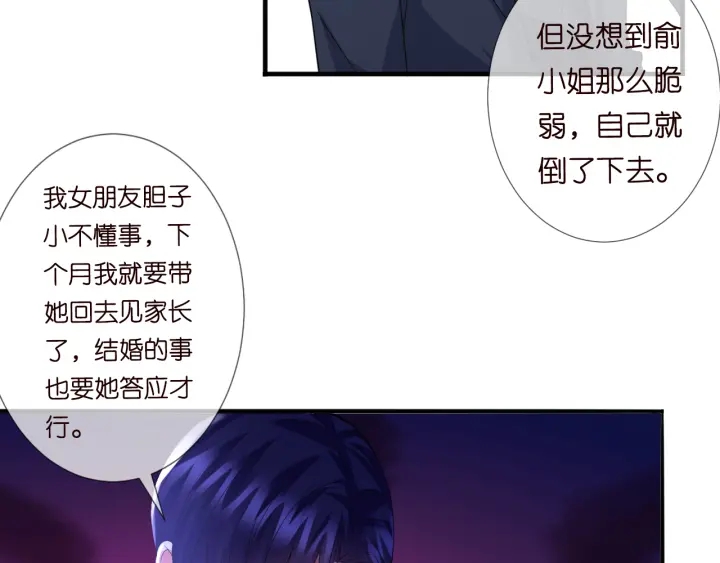 第177话 我女朋友未满20岁70