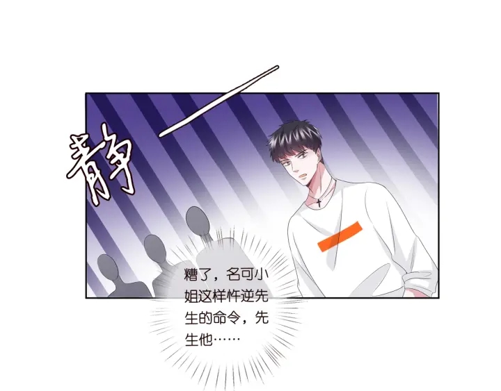 第91话 让我来管教你…61