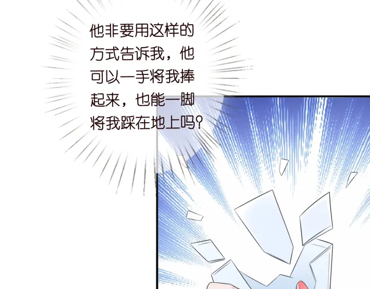 第178话 爱的修罗场7