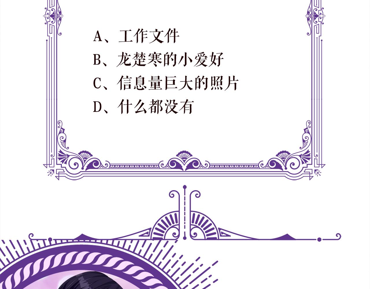 第412 真心和怀疑97