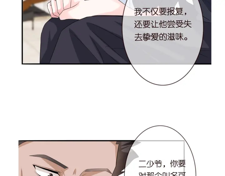 第167 你疯了！为一个女人88